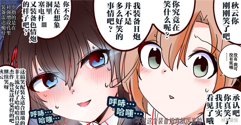 超喜欢祥凤提督的舰娘漫画漫画315话