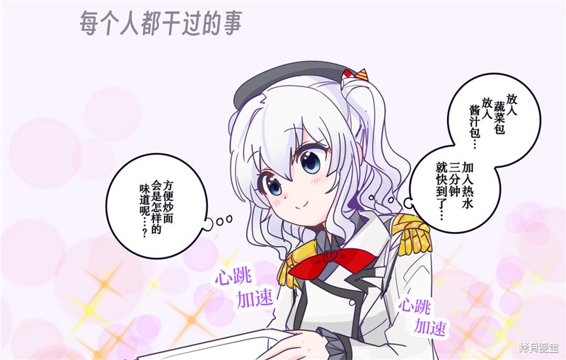 超喜欢祥凤提督的舰娘漫画漫画316话
