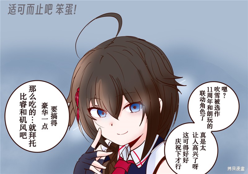 超喜欢祥凤提督的舰娘漫画漫画321话
