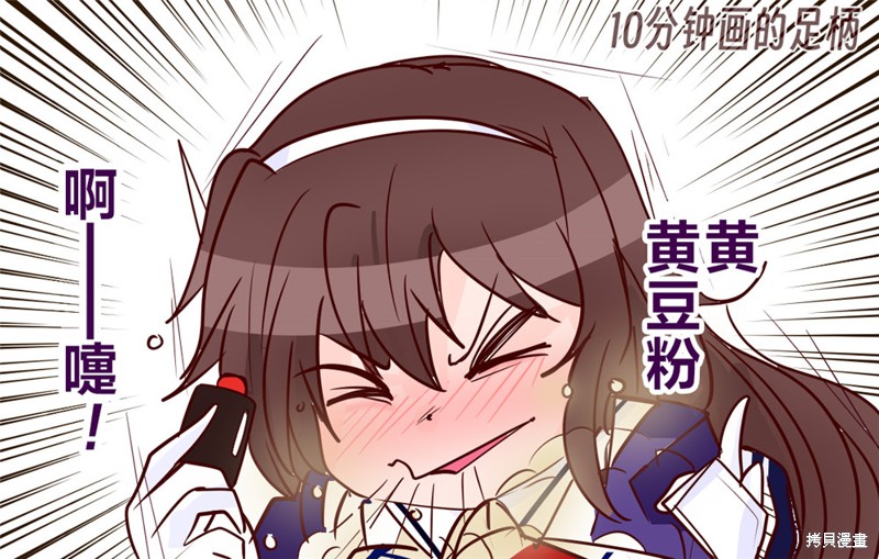 超喜欢祥凤提督的舰娘漫画漫画327话