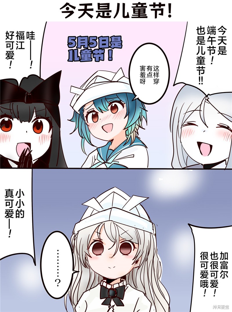 超喜欢祥凤提督的舰娘漫画漫画330话