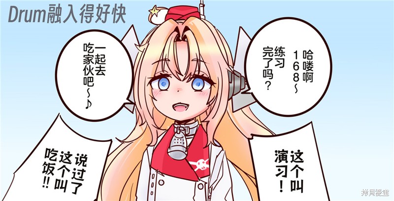 超喜欢祥凤提督的舰娘漫画漫画336话