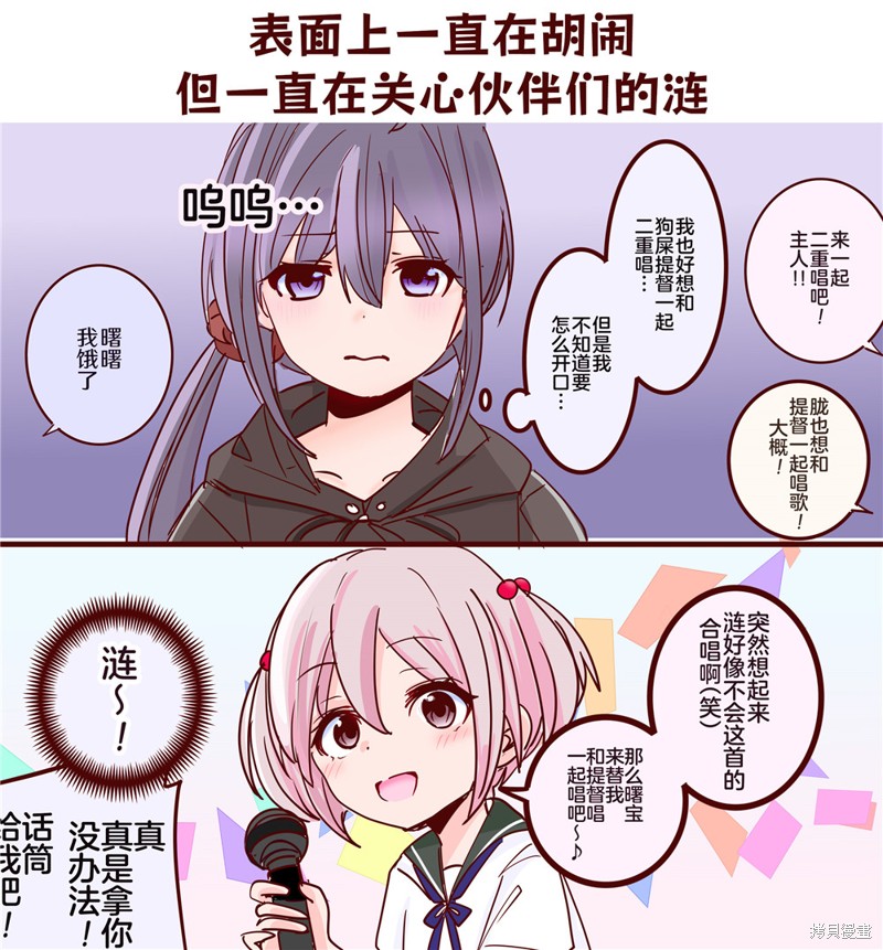 超喜欢祥凤提督的舰娘漫画漫画338话