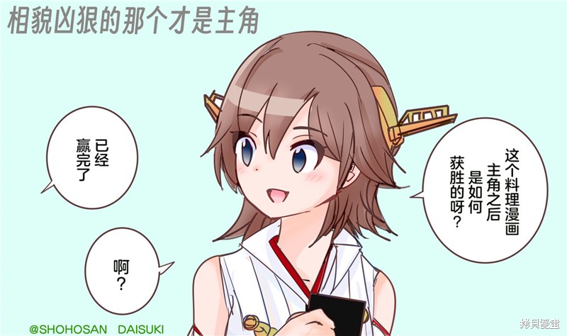 超喜欢祥凤提督的舰娘漫画漫画339话