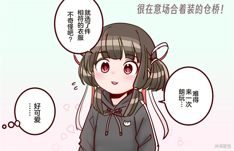 超喜欢祥凤提督的舰娘漫画漫画342话