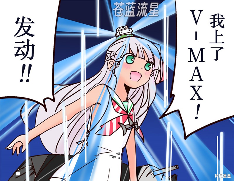 超喜欢祥凤提督的舰娘漫画漫画344话