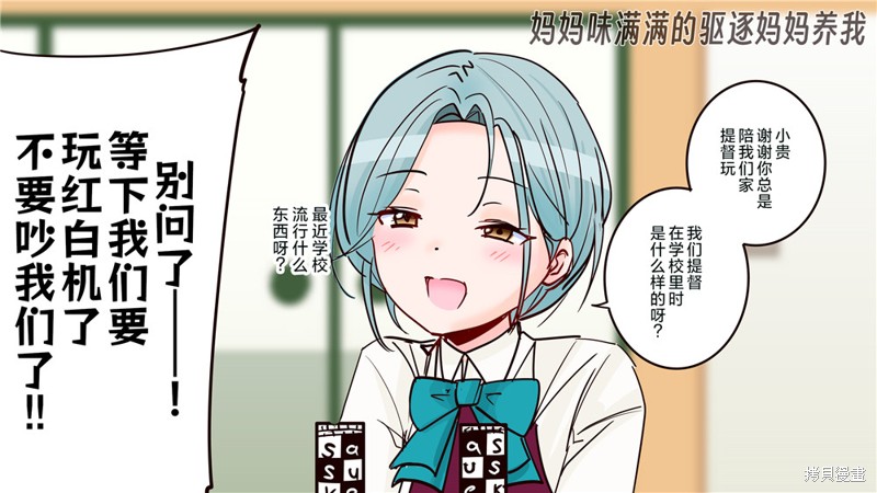 超喜欢祥凤提督的舰娘漫画漫画345话