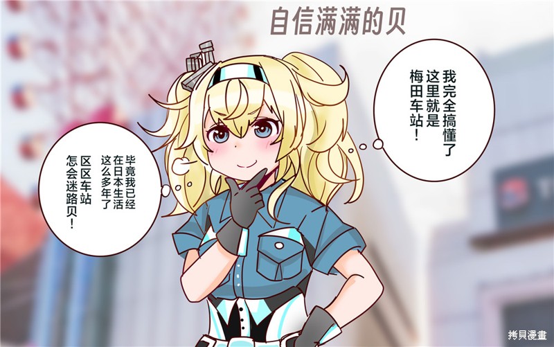 超喜欢祥凤提督的舰娘漫画漫画348话