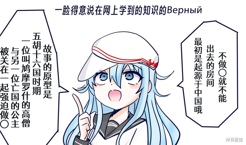 超喜欢祥凤提督的舰娘漫画漫画352话