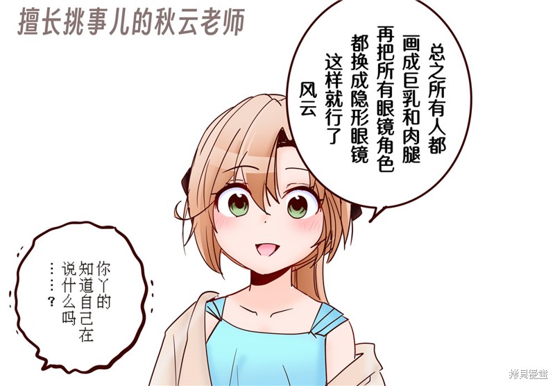 超喜欢祥凤提督的舰娘漫画漫画354话