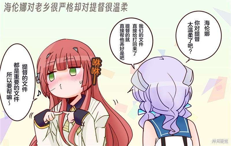 超喜欢祥凤提督的舰娘漫画漫画355话