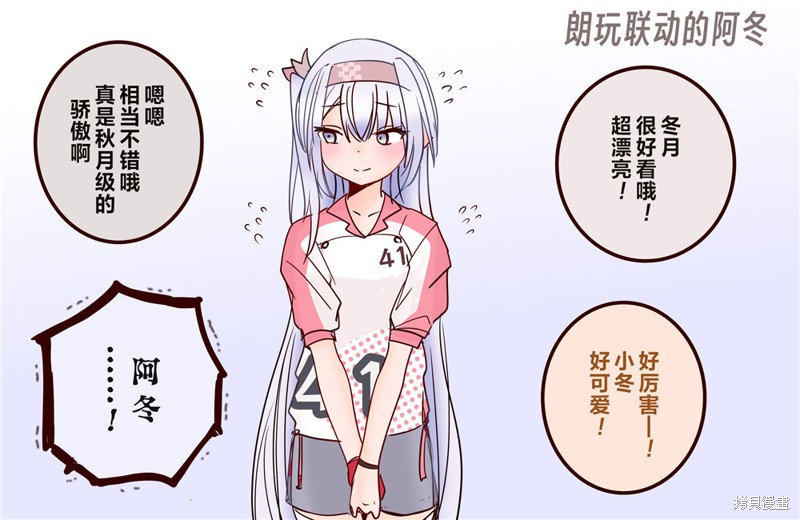 超喜欢祥凤提督的舰娘漫画漫画358话