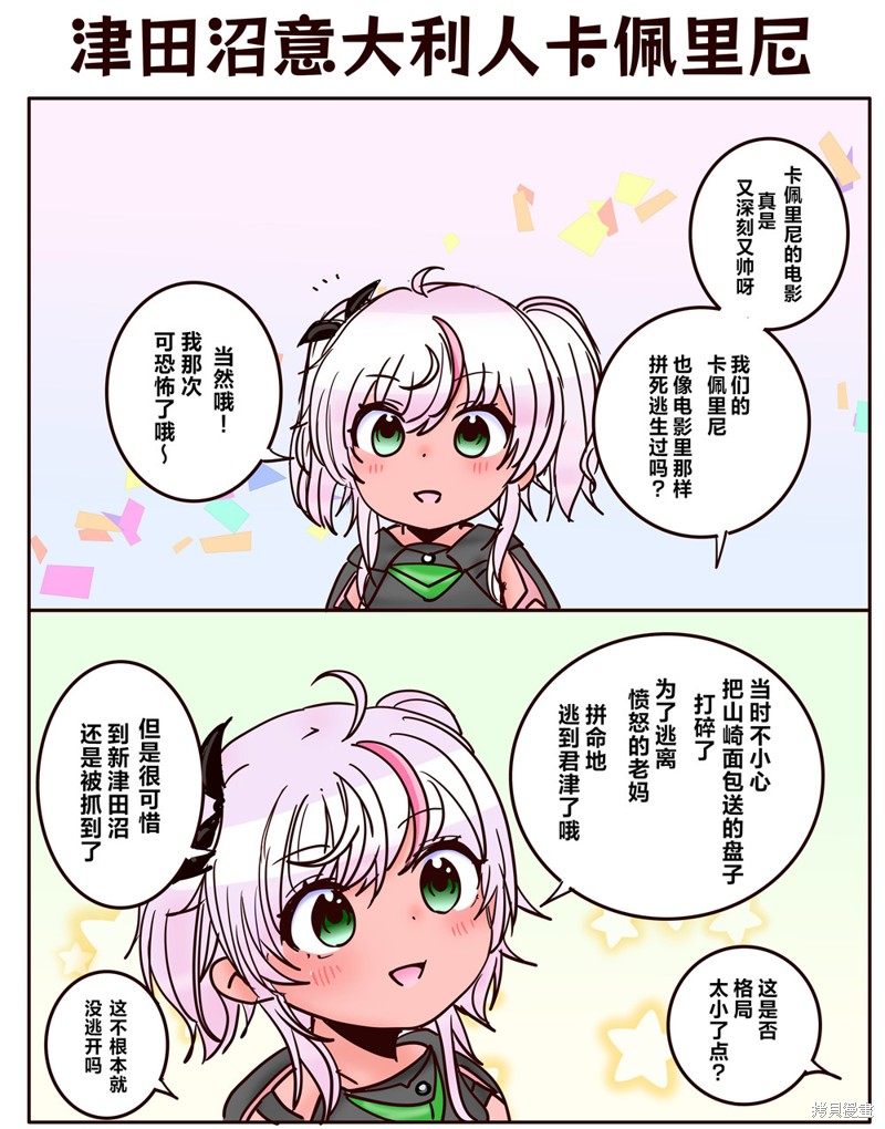 超喜欢祥凤提督的舰娘漫画漫画362话