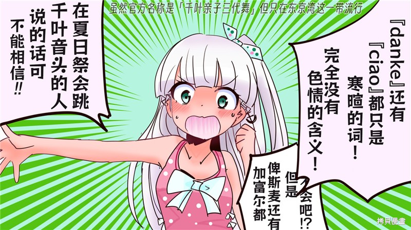 超喜欢祥凤提督的舰娘漫画漫画369话