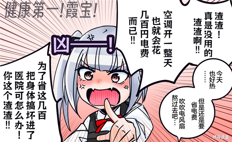 超喜欢祥凤提督的舰娘漫画漫画370话