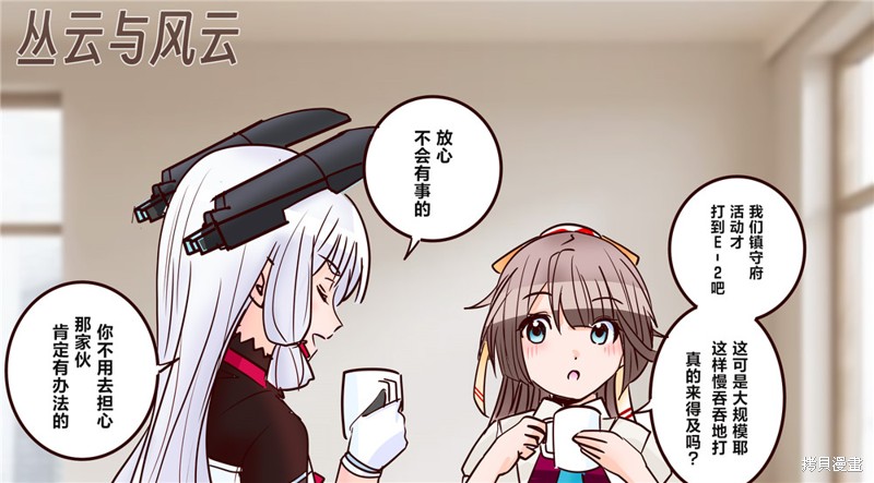 超喜欢祥凤提督的舰娘漫画漫画374话