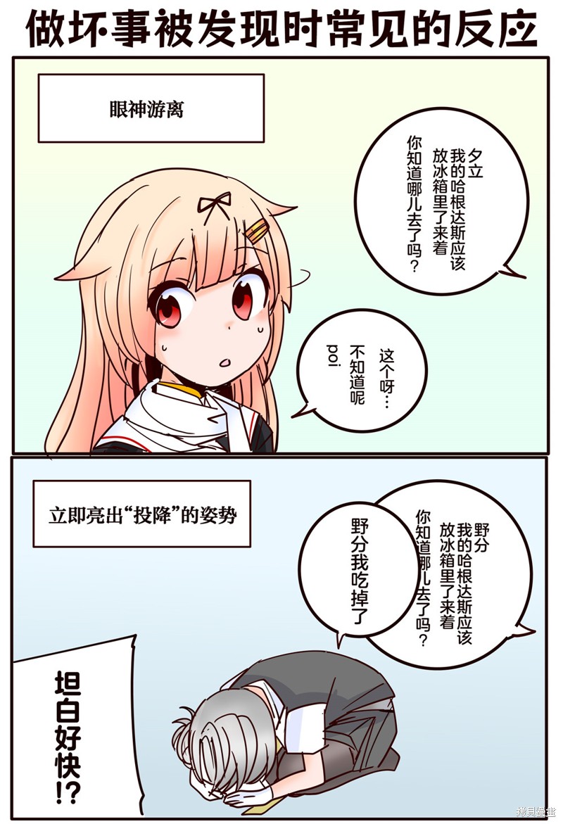 超喜欢祥凤提督的舰娘漫画漫画376话