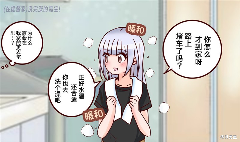 超喜欢祥凤提督的舰娘漫画漫画382话