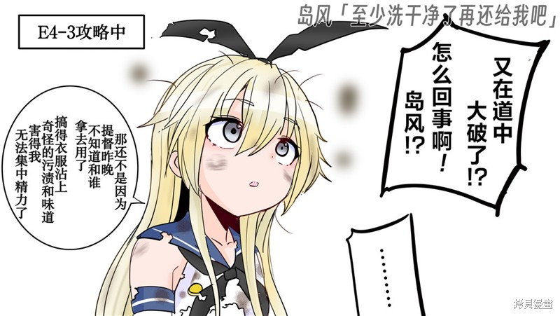 超喜欢祥凤提督的舰娘漫画漫画383话