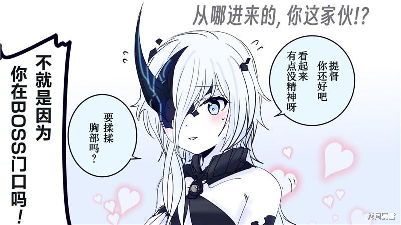 超喜欢祥凤提督的舰娘漫画漫画384话