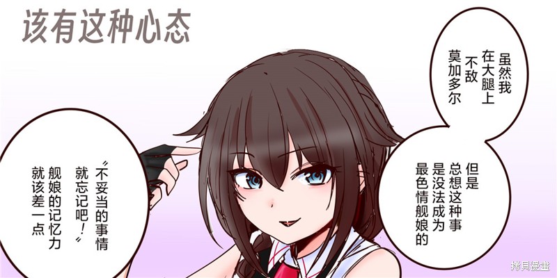超喜欢祥凤提督的舰娘漫画漫画385话