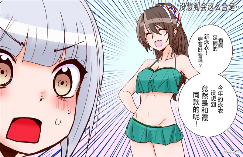 超喜欢祥凤提督的舰娘漫画漫画387话