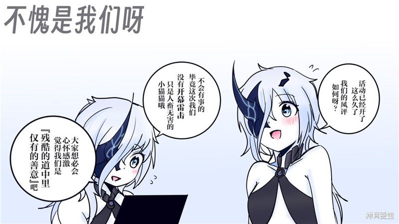 超喜欢祥凤提督的舰娘漫画漫画388话