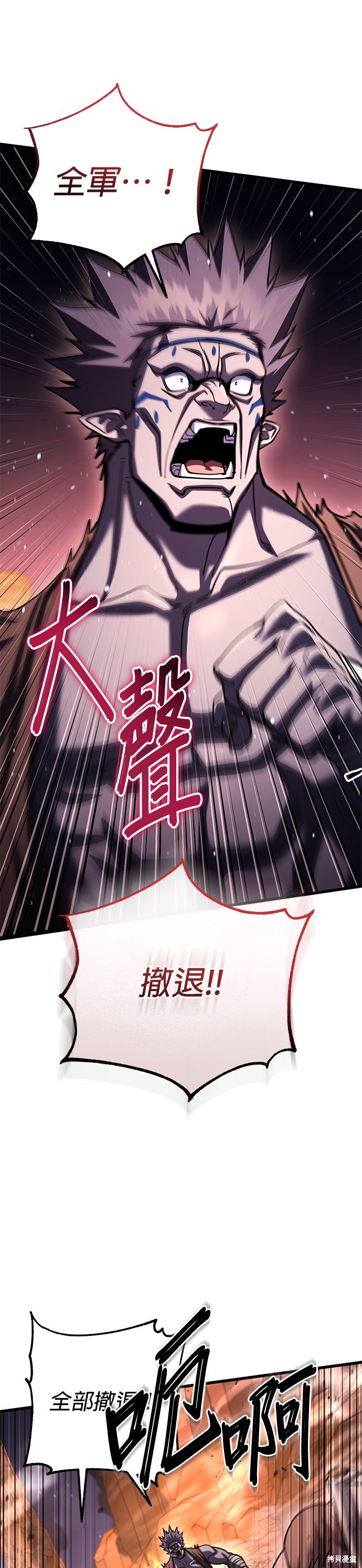 雷霆之鎚漫画101话