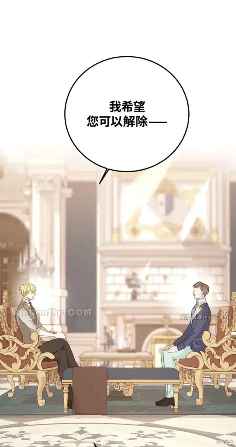 小姐★请跟我劫婚 第61话 单击左键进入下一页