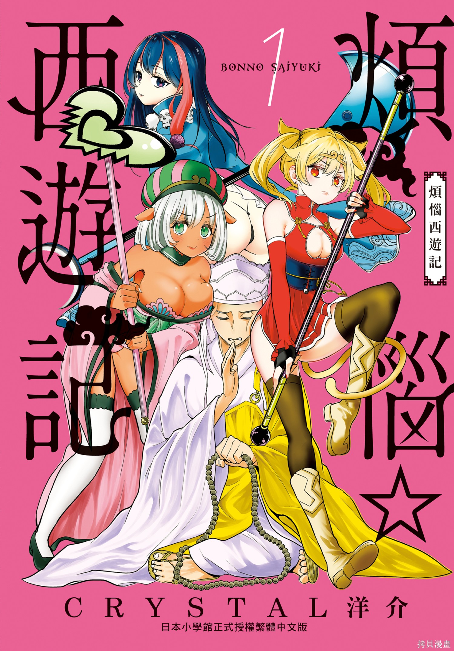 小姐★请跟我劫婚 第1卷 单击左键进入下一页
