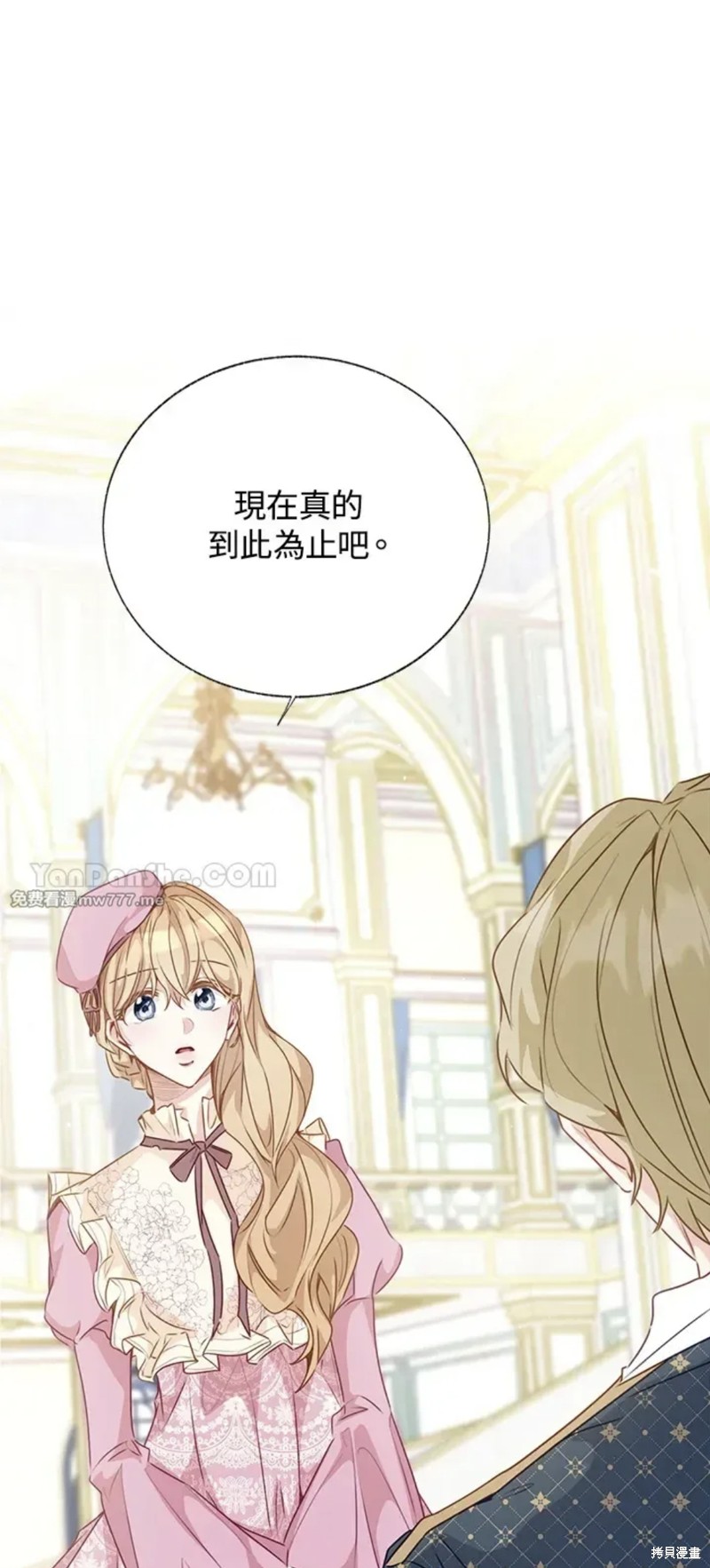 小姐★请跟我劫婚 第66话 单击左键进入下一页