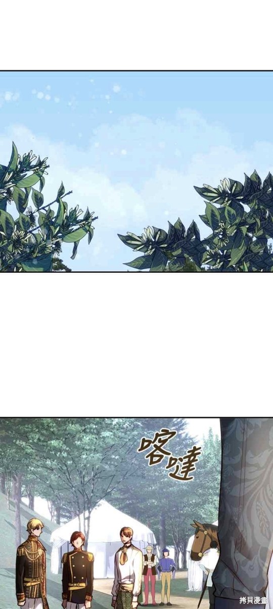 皇女，姿意绽放的狂花 第19话 单击左键进入下一页