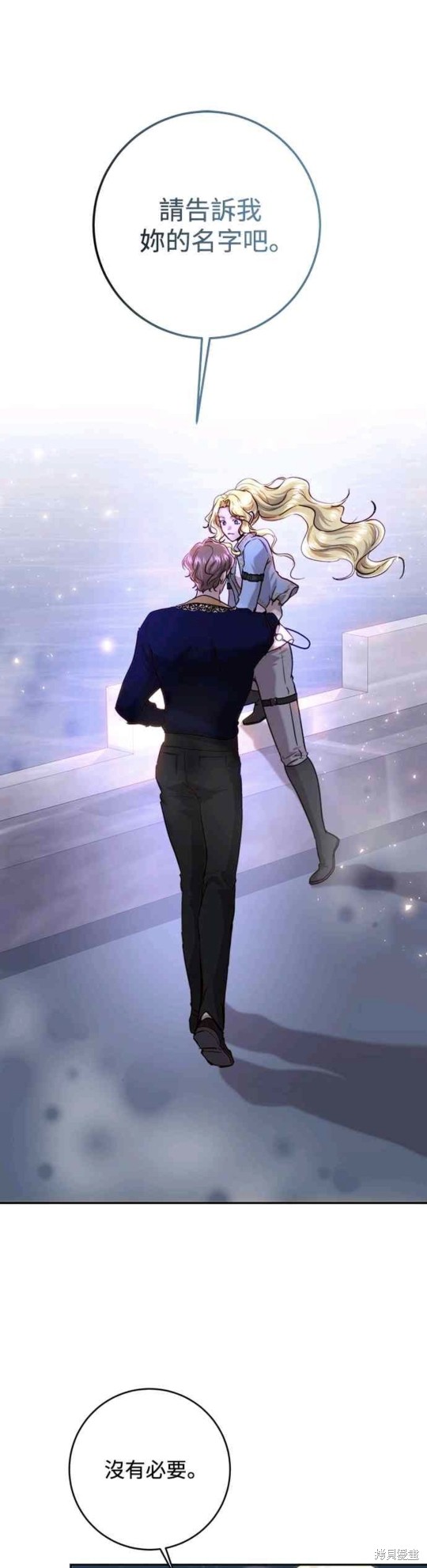 皇女，姿意绽放的狂花 第51话 单击左键进入下一页