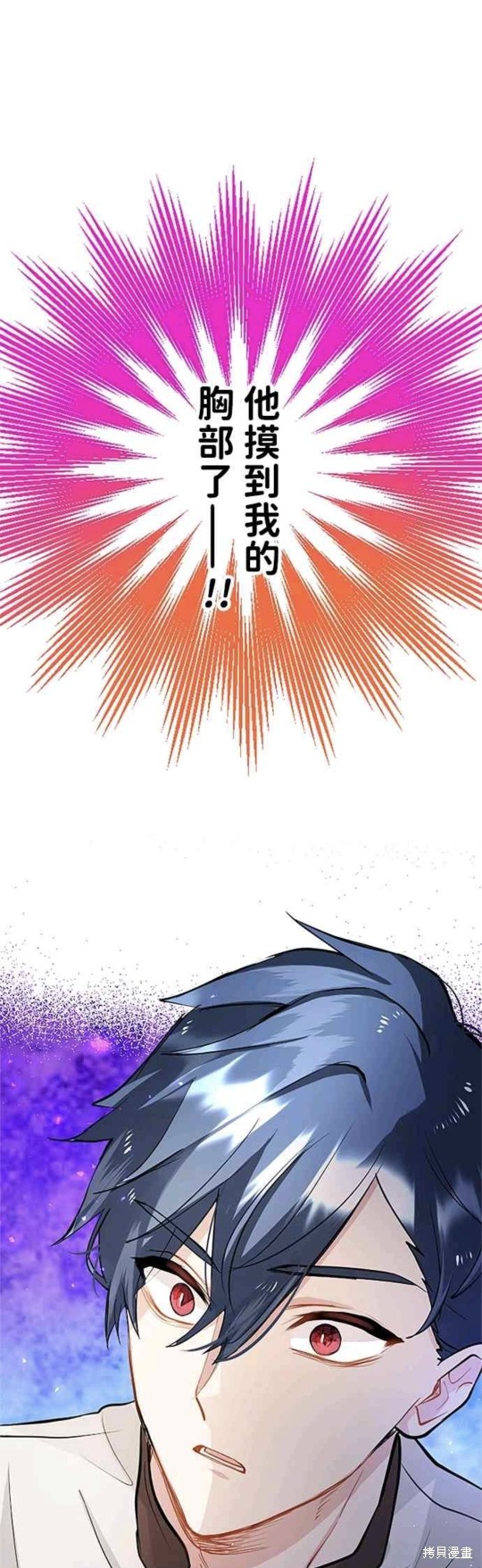 大小姐为何女扮男装漫画13话