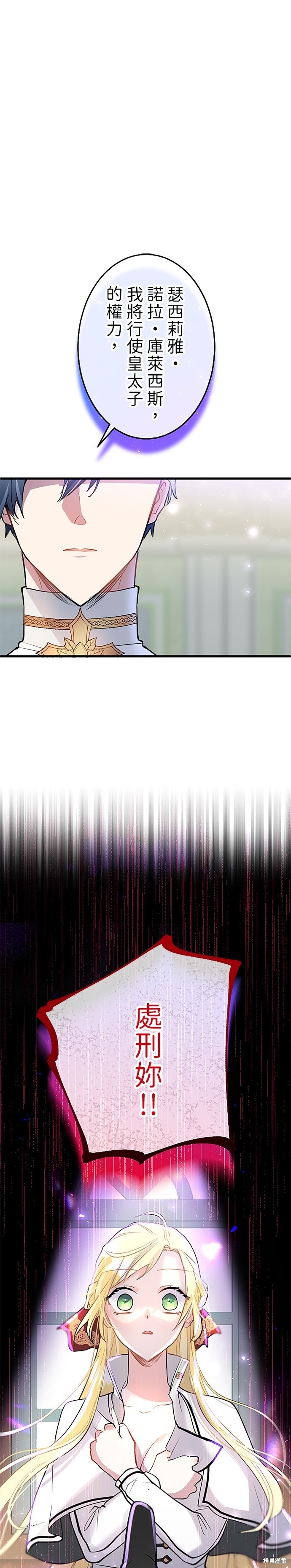 大小姐为何女扮男装漫画30话