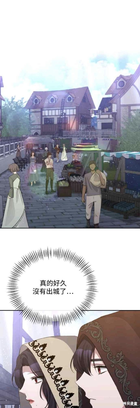 北部大公竟然是幕後黑手漫画22话