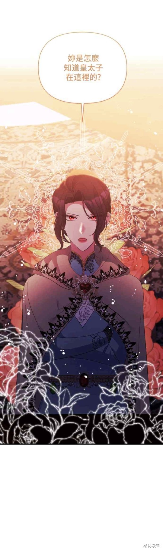 北部大公竟然是幕後黑手漫画25话