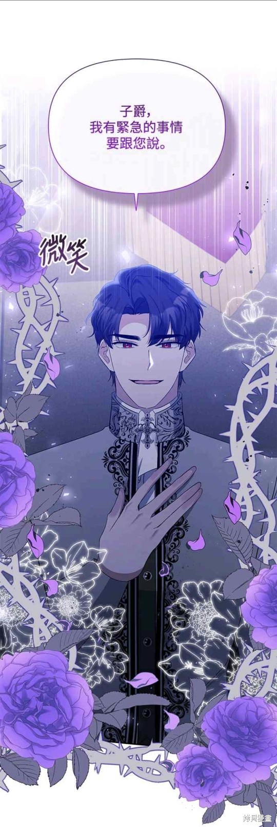 北部大公竟然是幕後黑手漫画30话