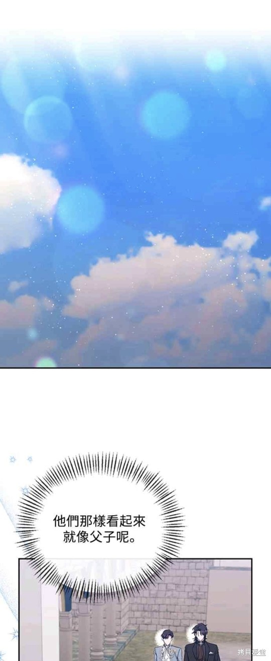 北部大公竟然是幕後黑手漫画43话