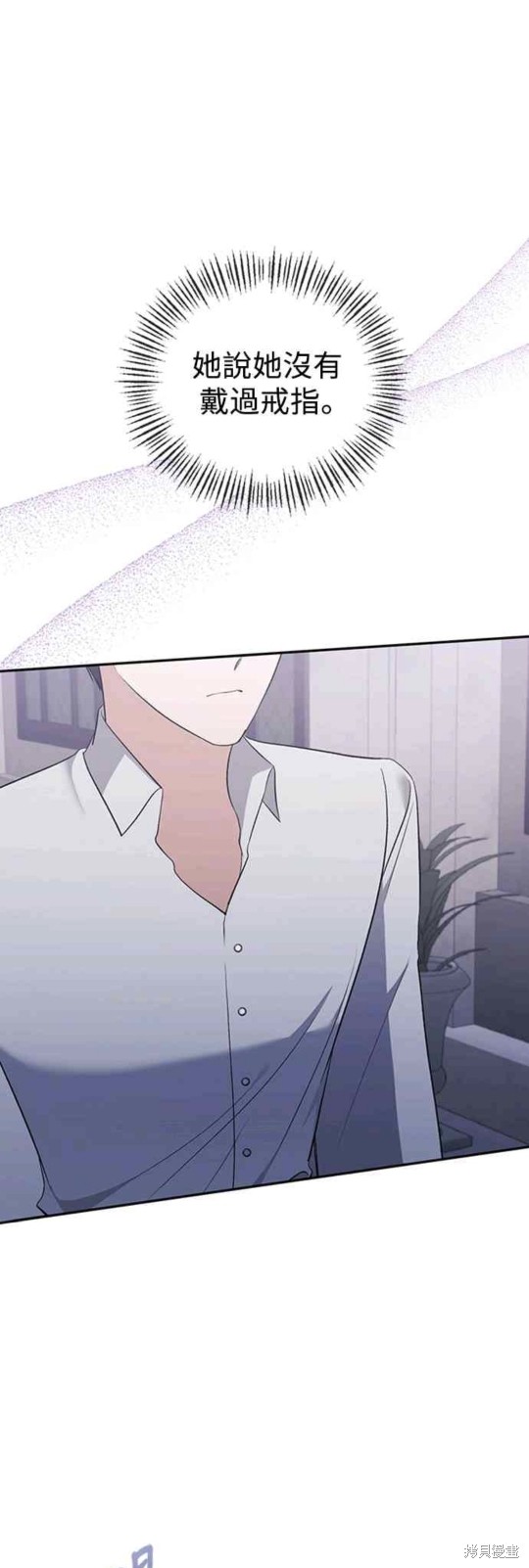 北部大公竟然是幕後黑手漫画51话