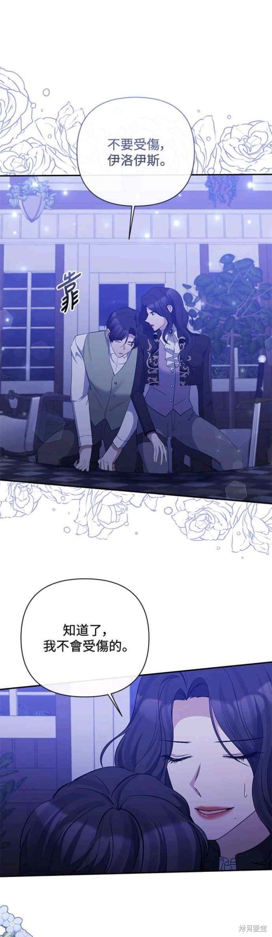北部大公竟然是幕後黑手漫画53话