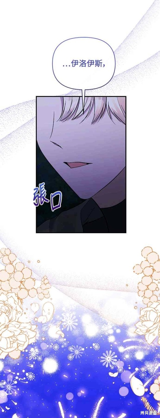 北部大公竟然是幕後黑手漫画78话