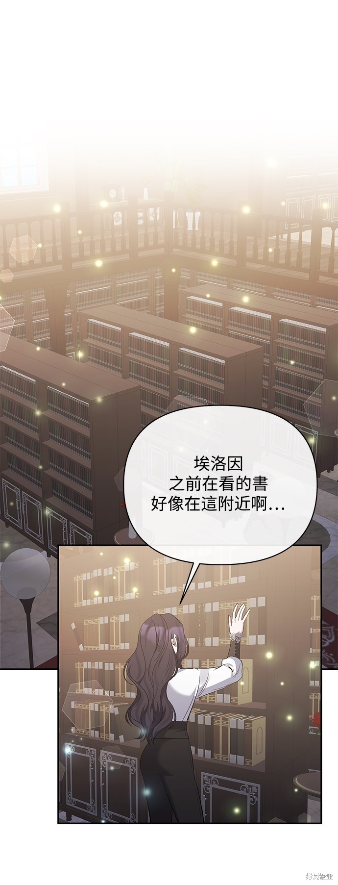 北部大公竟然是幕後黑手漫画89话