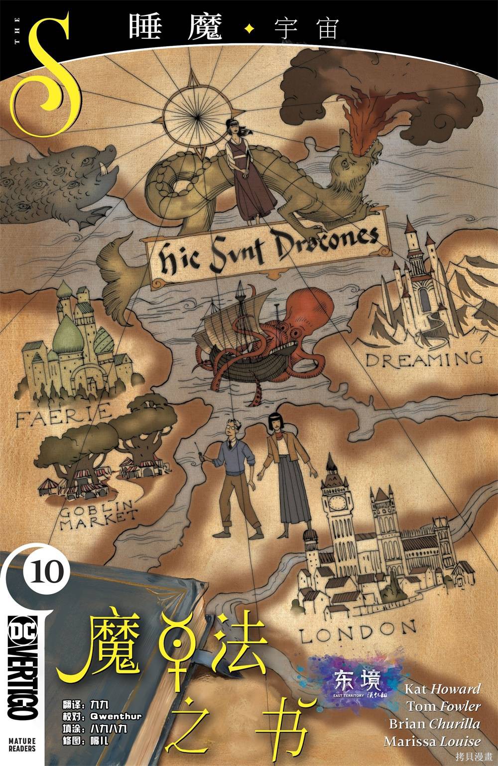 魔法之书V2漫画10卷