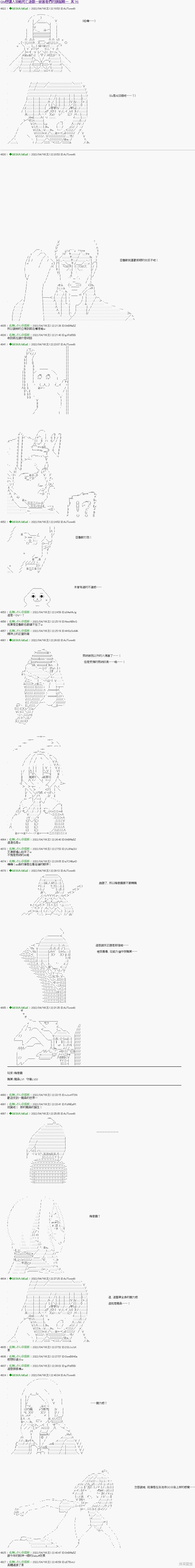 GM想让人攻略死亡游戏―被害者们的头脑战 第76话 单击左键进入下一页