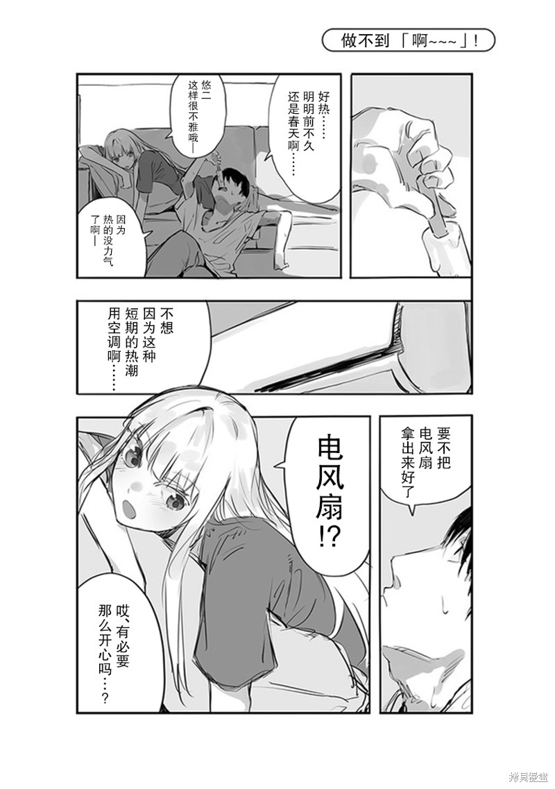 意大利来的女孩住下来了漫画06话
