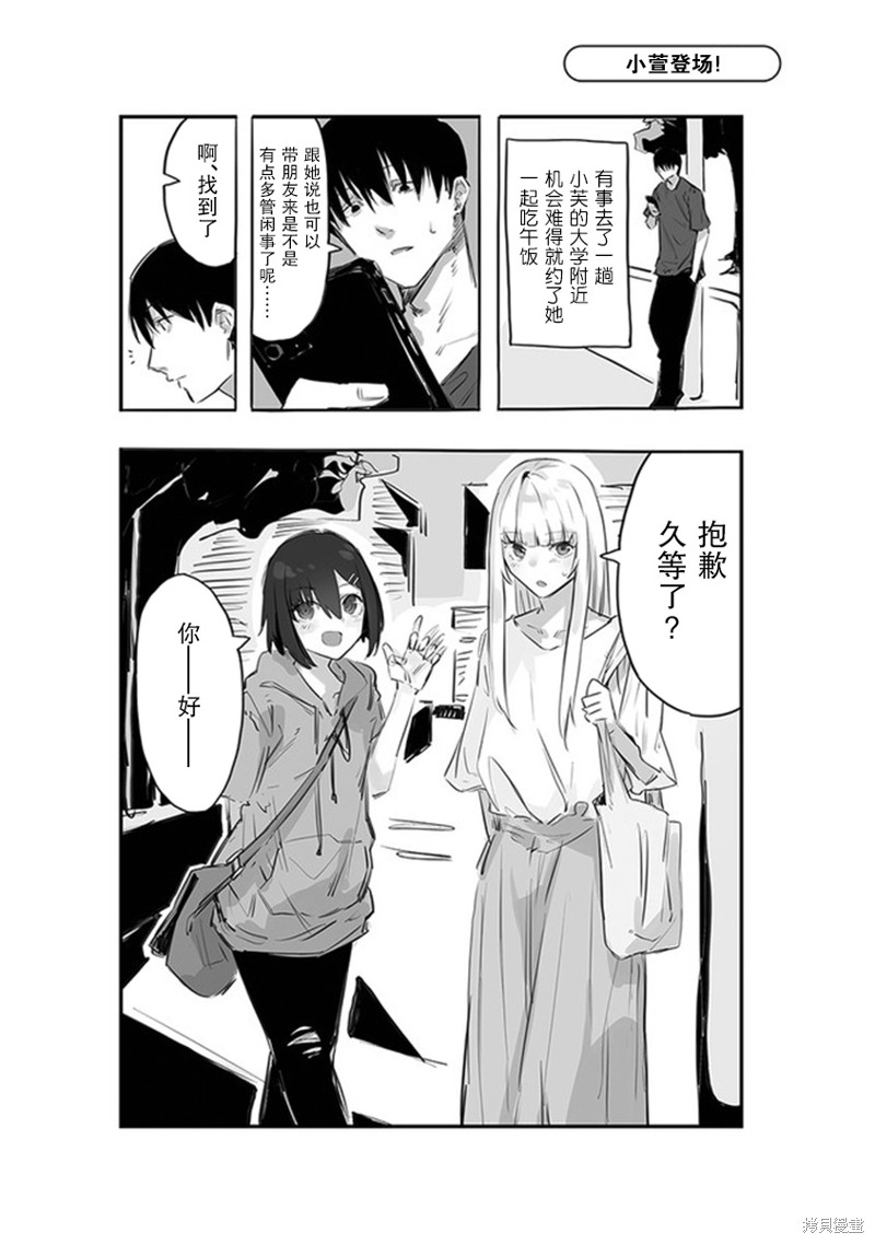 意大利来的女孩住下来了漫画07话