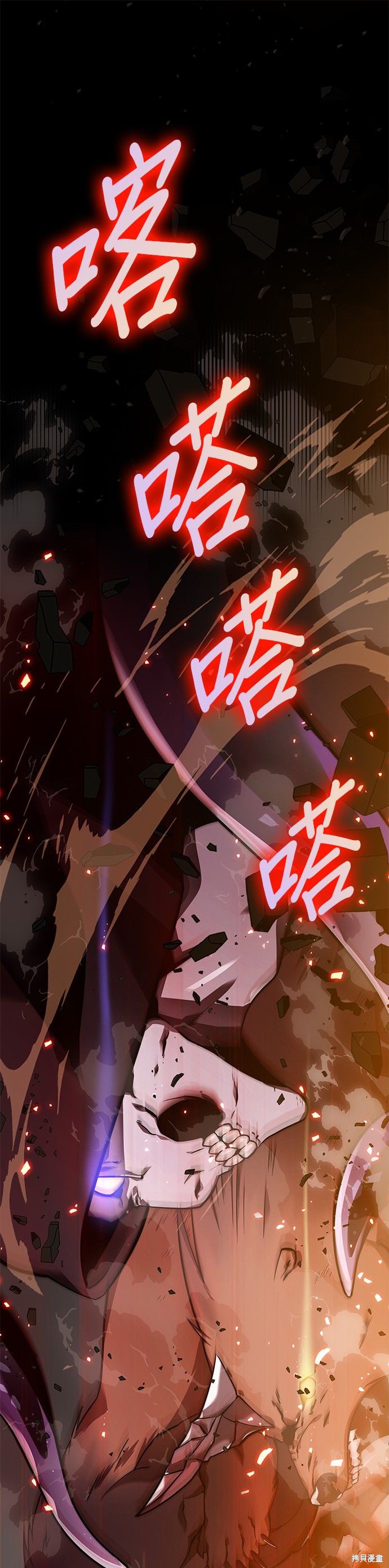 全知读者视角漫画00话