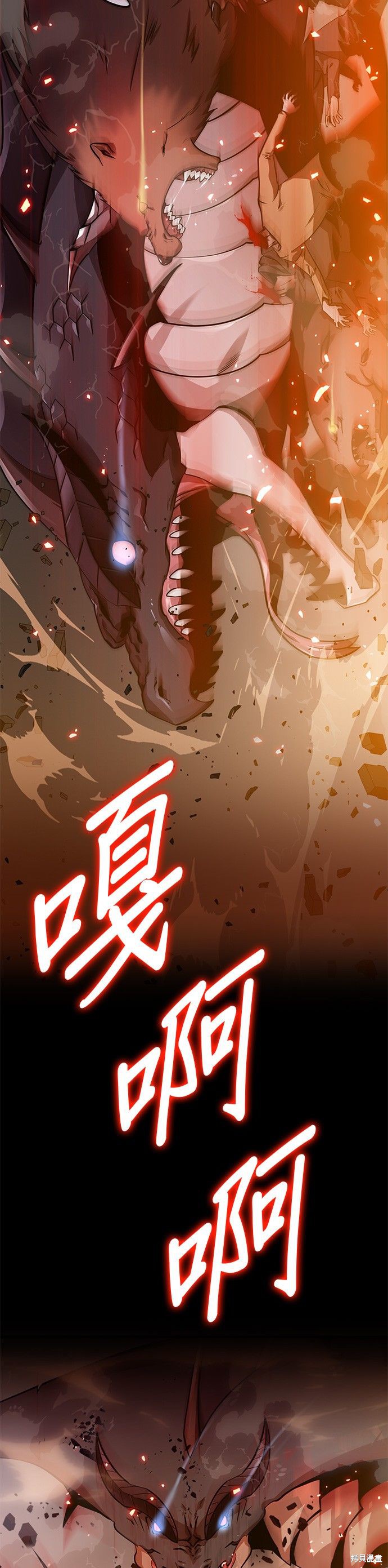 全知读者视角漫画00话