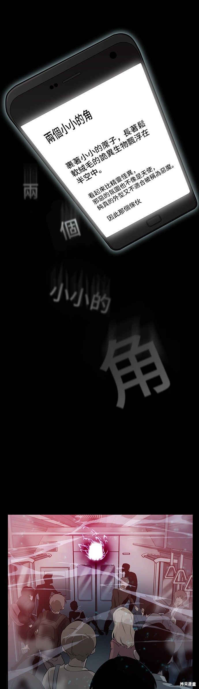 全知读者视角漫画02话
